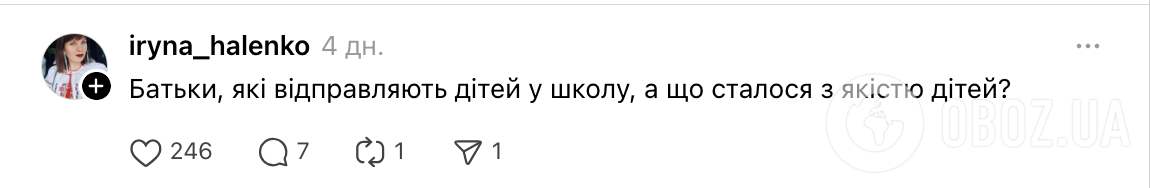 "Що сталося з якістю викладання в школі?" Репетиторка з математики звернулася до вчителів та отримала гідну відповідь