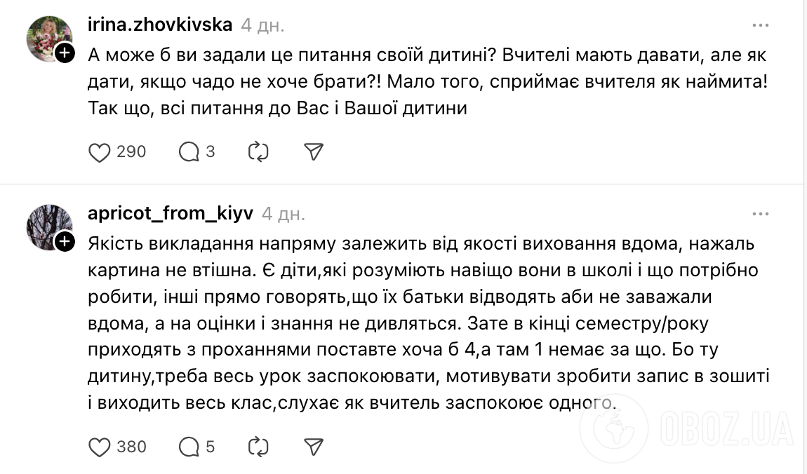 "Що сталося з якістю викладання в школі?" Репетиторка з математики звернулася до вчителів та отримала гідну відповідь