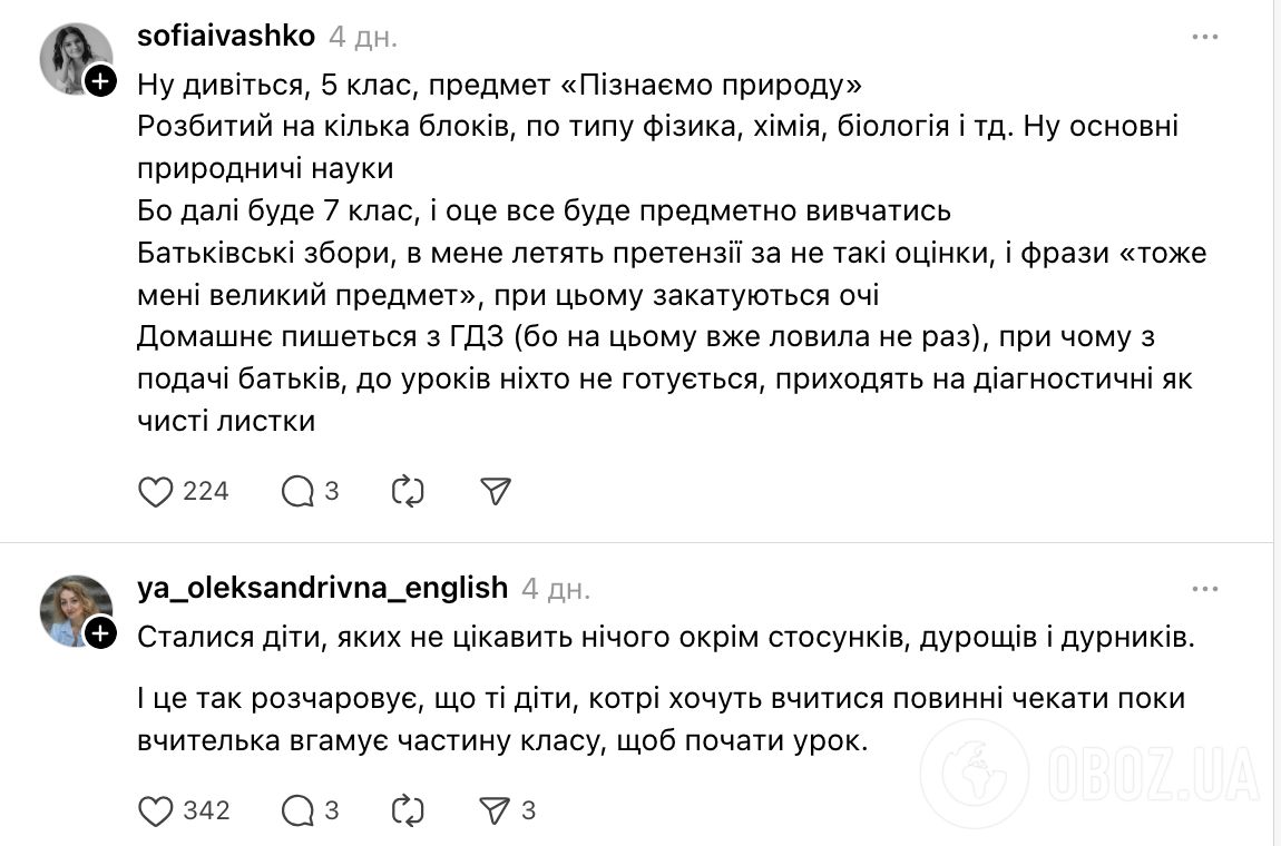 "Що сталося з якістю викладання в школі?" Репетиторка з математики звернулася до вчителів та отримала гідну відповідь