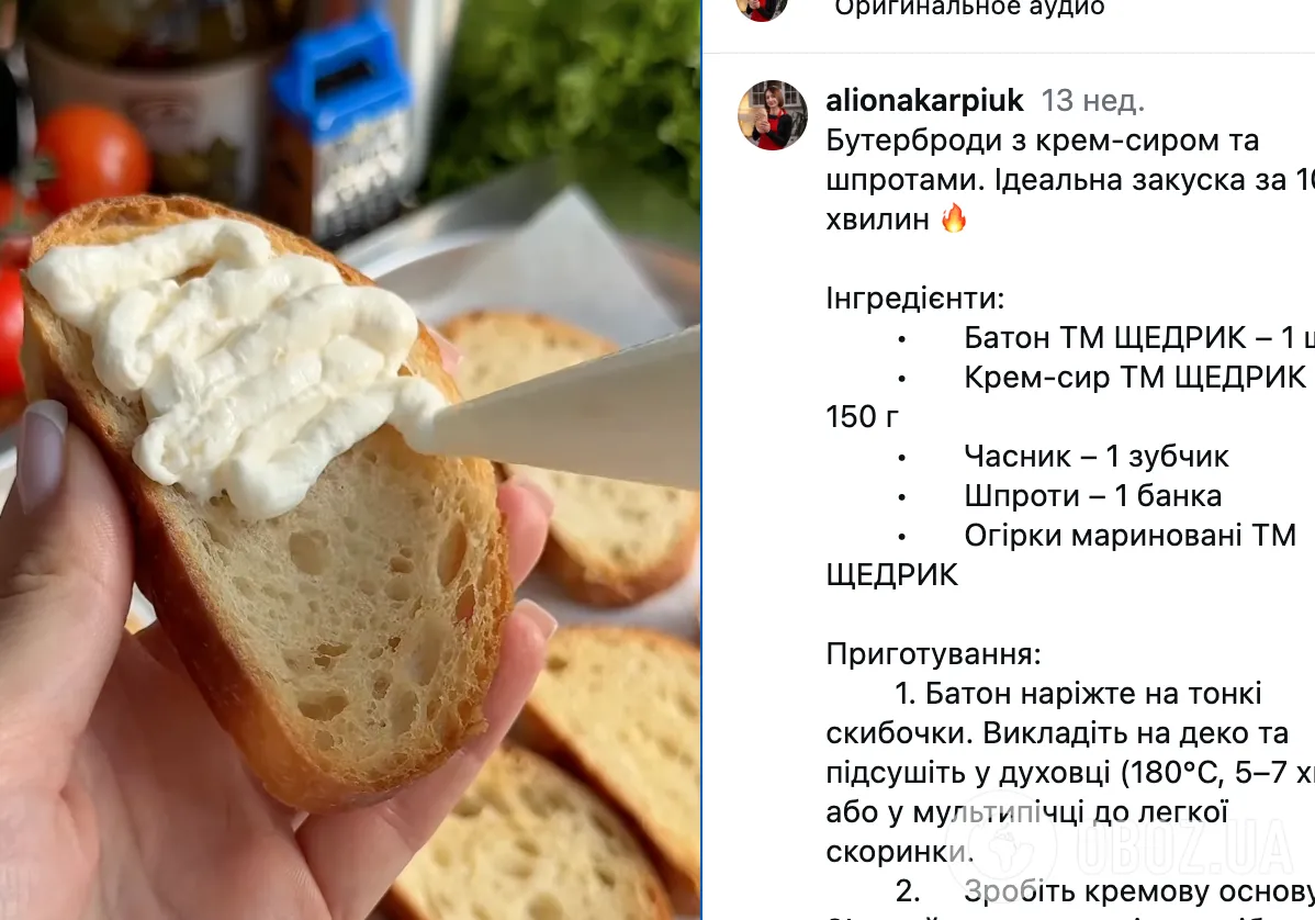 Бутерброды со шпротами по-новому: рецепт популярной закуски для новогоднего стола