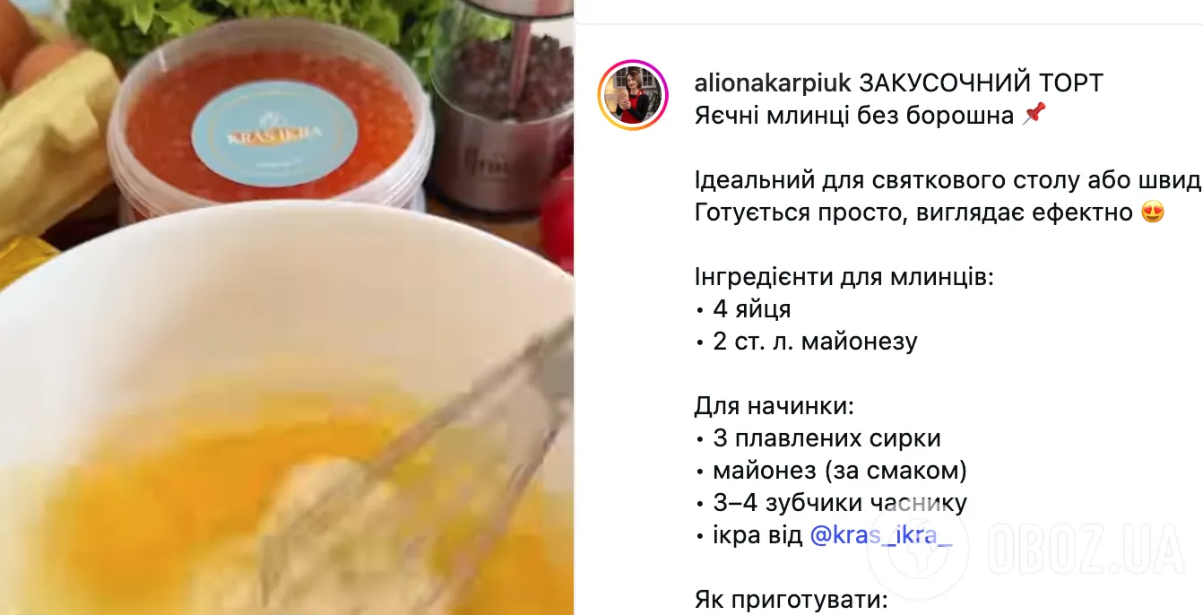 Закусочний млинцевий торт зі смачною начинкою для новорічного столу: найпростіший рецепт