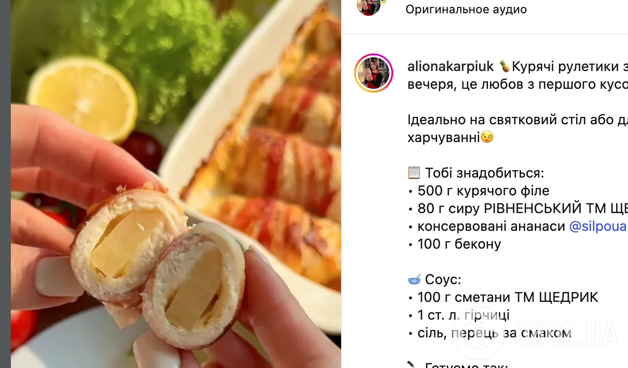 Соковиті та смачні рулетики з філе із сирно-ананасовою начинкою: рецепт смачної м'ясної закуски