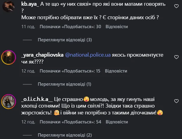 "Ця вседозволеність має бути покарана!" Молодь "зі звʼязками" напала на національний ансамбль та вимагала відвезти їх за кордон: реакція поліції