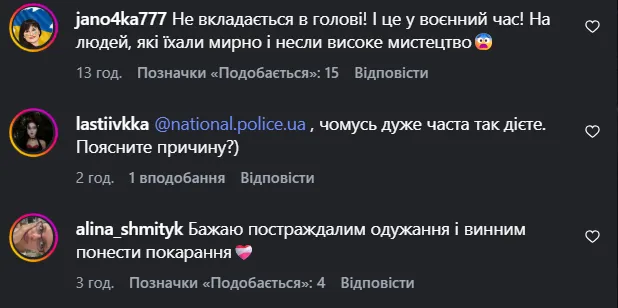 "Ця вседозволеність має бути покарана!" Молодь "зі звʼязками" напала на національний ансамбль та вимагала відвезти їх за кордон: реакція поліції