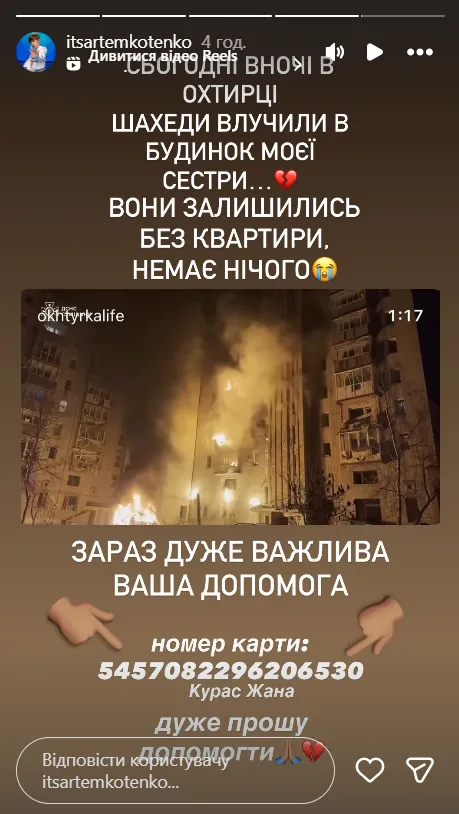 "Шахед" уничтожил квартиру: звезда Детского Евровидения Артем Котенко обратился за помощью