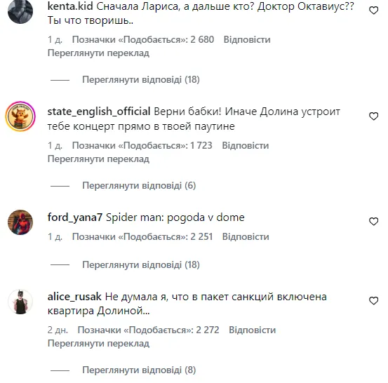 "Ти розумієш, що похитнув економіку РФ?" Росіяни атакували соцмережі зірки "Людини-павука" через сльози Лариси Доліної