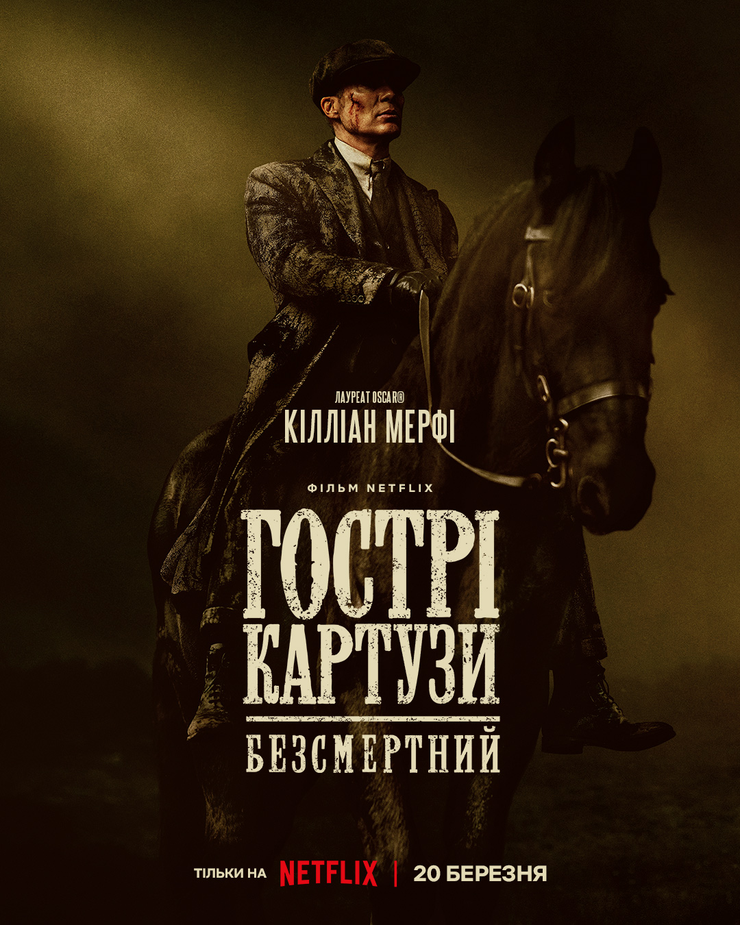 "Острые козырьки: Бессмертный": все, что известно о фильме. Дата премьеры