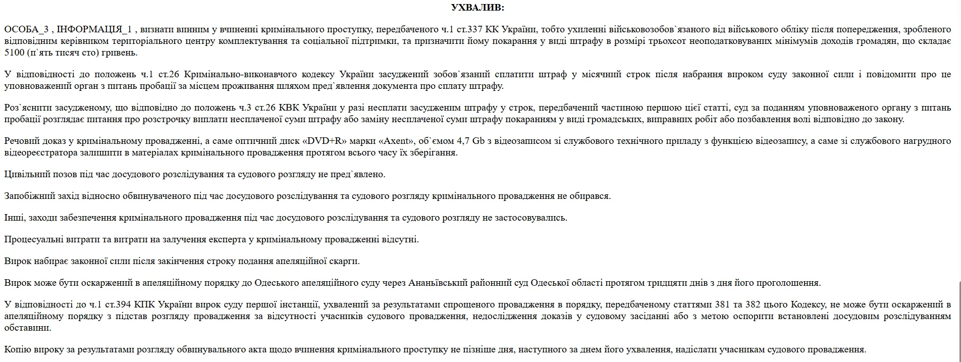 На Одещині чоловік відмовився стати на військовий облік і поплатився: яке рішення ухвалив суд