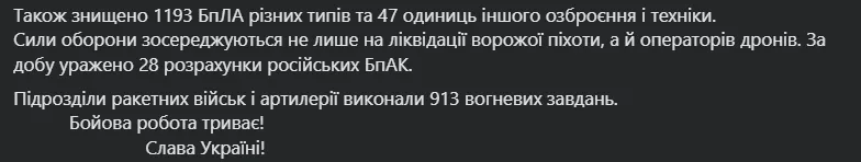 Враг пытается просачиваться в северную часть Покровска, пользуясь туманом: военные рассказали о ситуации