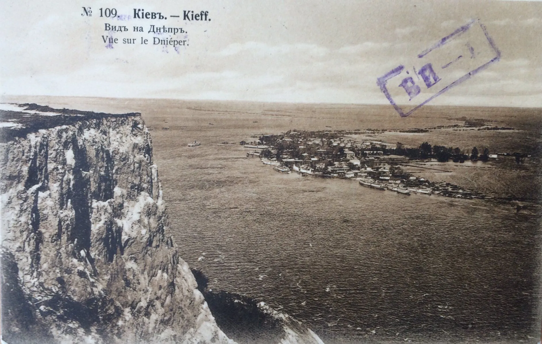 Окраса київського ландшафту: який вигляд мала річка Дніпро у столиці в 1890-1960-х роках. Рідкісні листівки