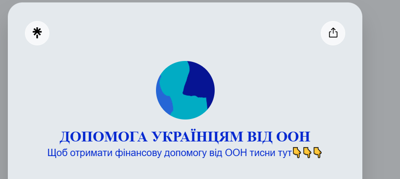 Приклад неофіційного повідомлення
