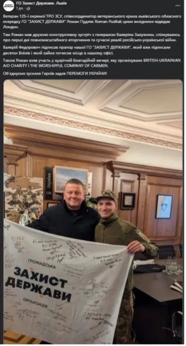 Общественный сектор во время войны