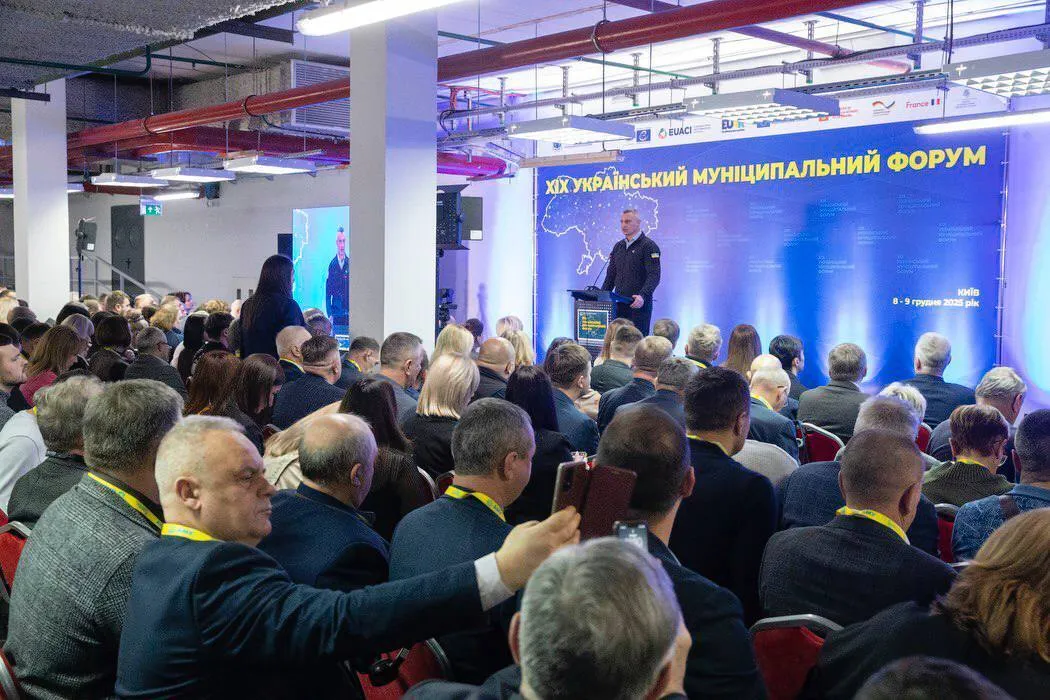 Кличко открыл День диалога ХІХ Украинского муниципального форума