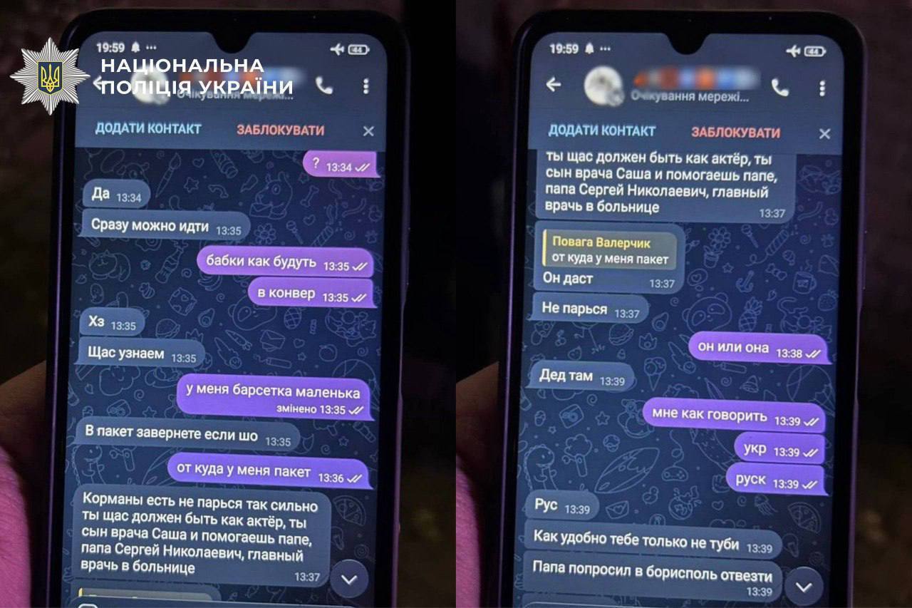 В Киеве мужчина обманул пенсионера на более $15 тыс. по схеме "ваш родственник попал в ДТП". Подробности и фото