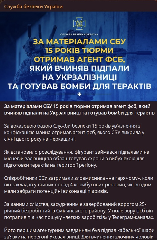 Готовил бомбы для терактов в Черкасской области: в Украине бросили за решетку агента ФСБ