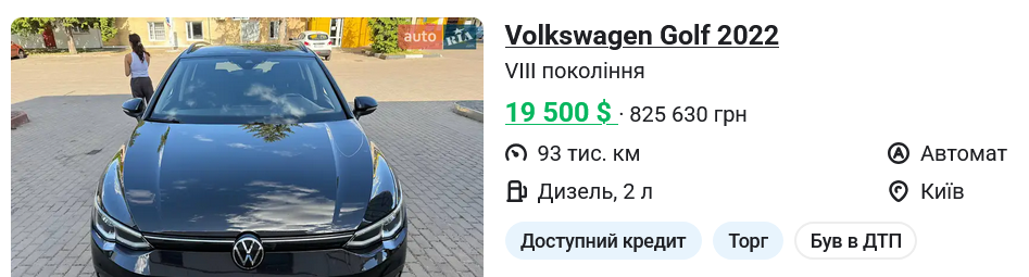 Купити б/в VOLKSWAGEN Golf в Україні