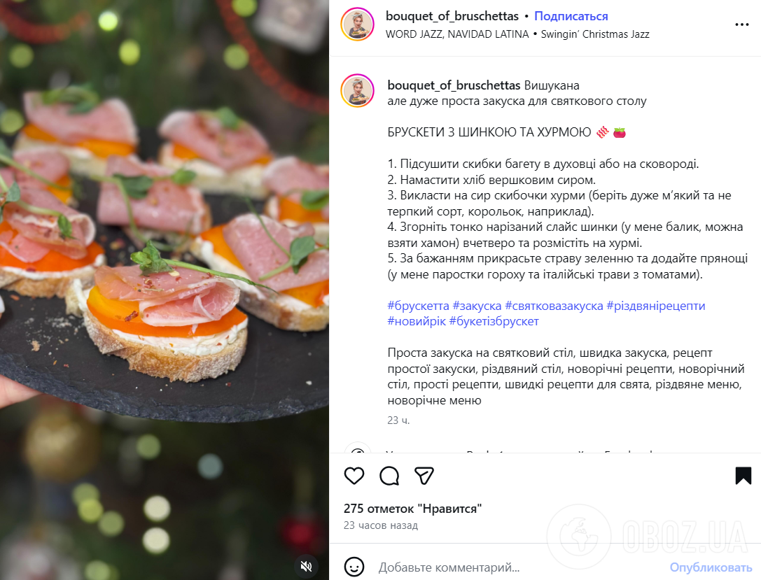 Изысканные брускетты с хамоном и хурмой для праздничного стола: готовятся элементарно