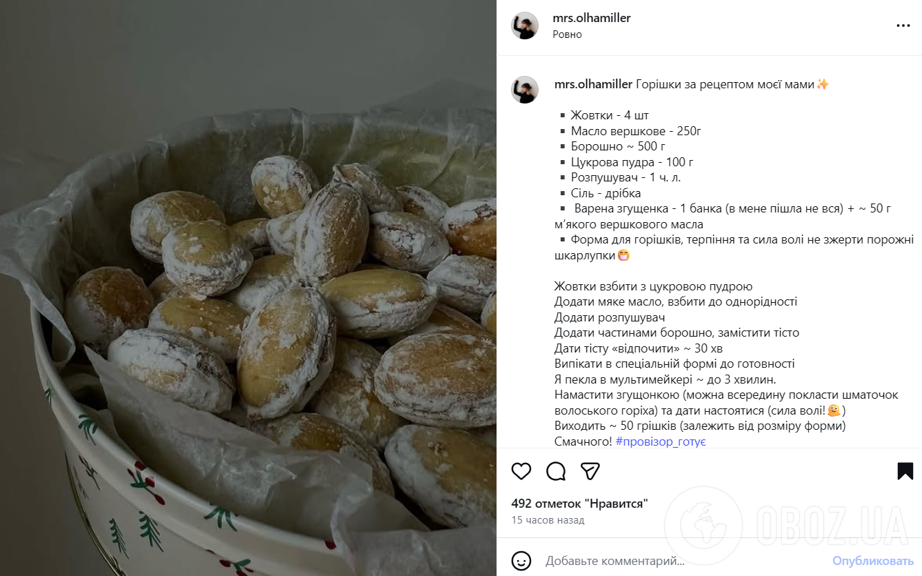 Смачні горішки зі згущеним молоком, як у дитинстві: як приготувати