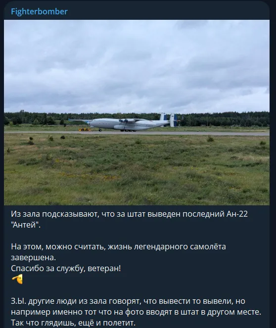 У Росії розбився військово-транспортний літак АН-22: на борту було сім осіб