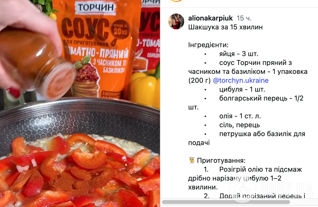 Смачна шакшука з овочами та соусом: рецепт корисної та смачної страви для сніданку