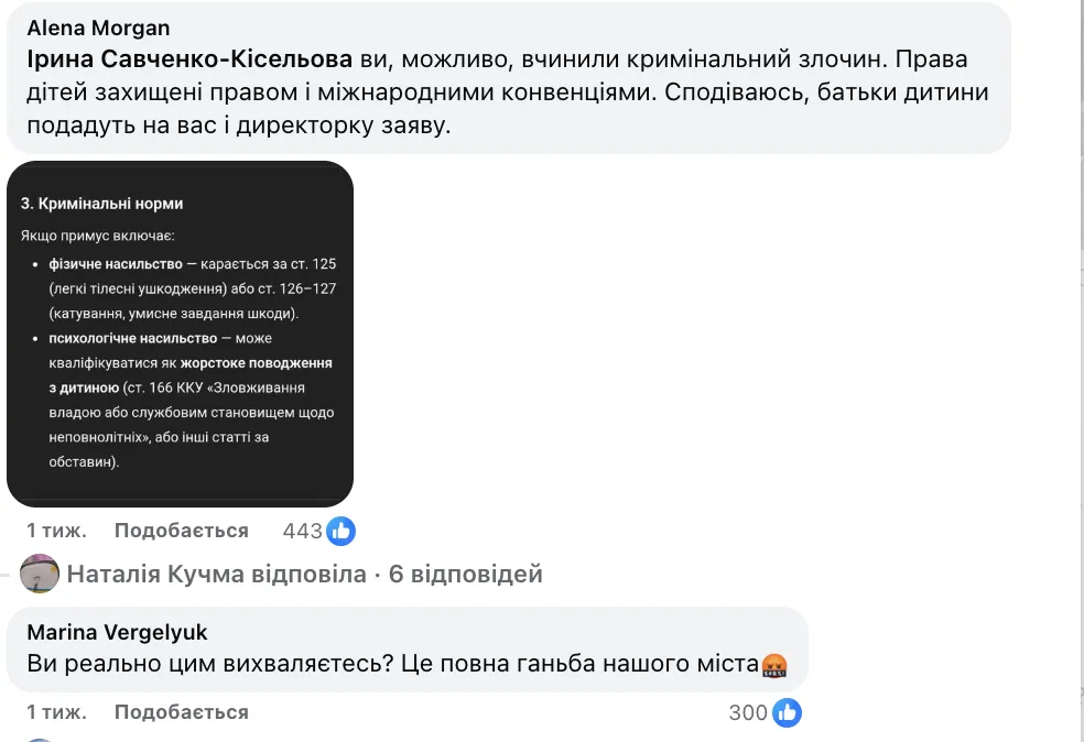 Дитяча психологиня, чию доньку цькували в дитсадку і школі через російську мову, звернулася до батьків та педагогів: насильство не можна виправдовувати нічим