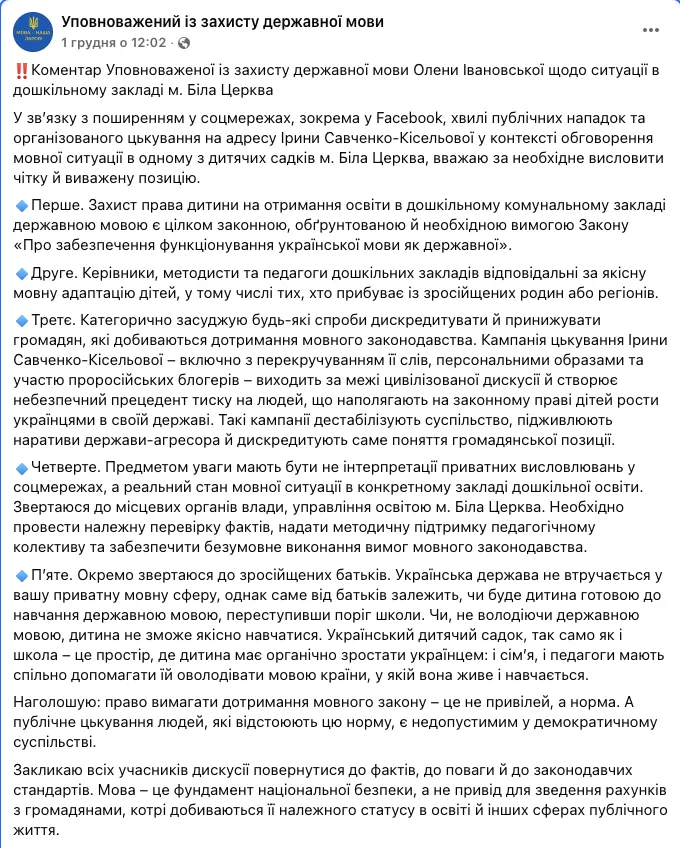 Дитяча психологиня, чию доньку цькували в дитсадку і школі через російську мову, звернулася до батьків та педагогів: насильство не можна виправдовувати нічим