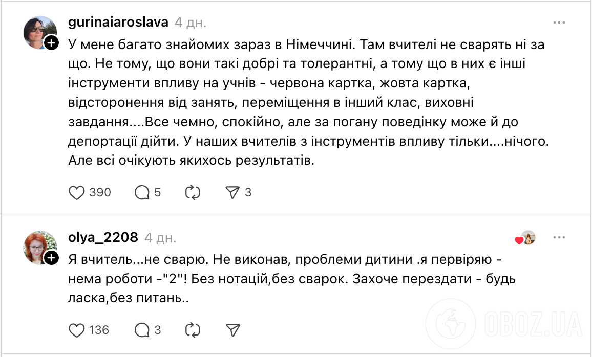 Чи має право вчитель сварити дитину за невиконане домашнє завдання під час війни? Думки українців розділились