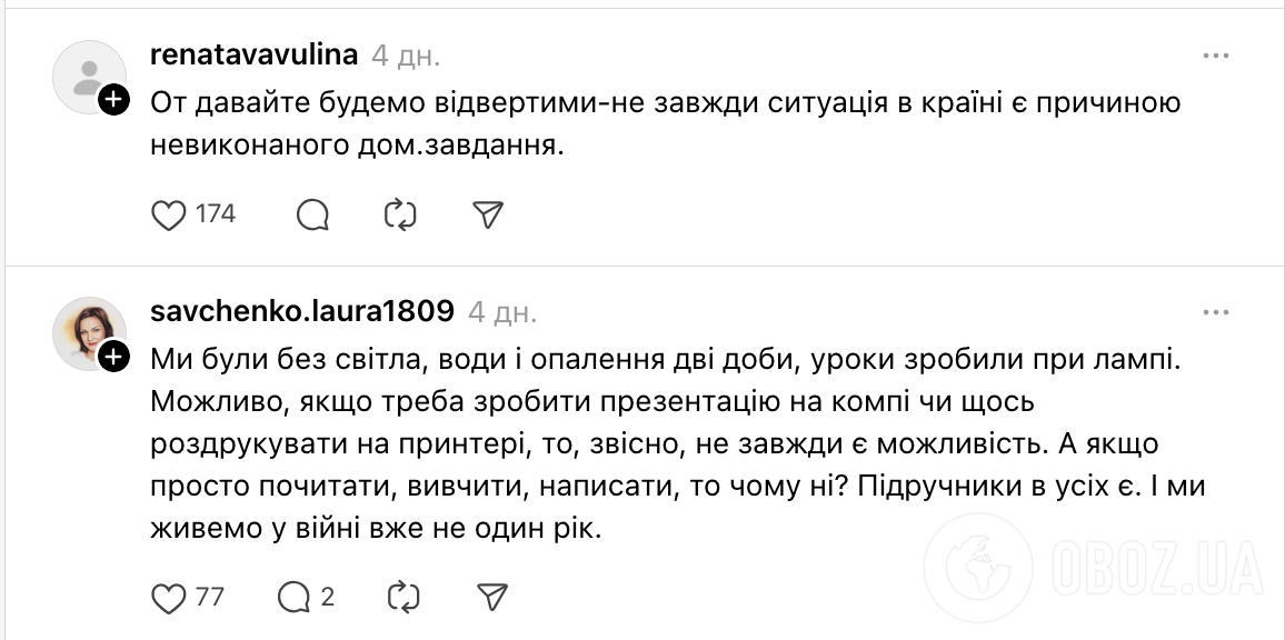 Чи має право вчитель сварити дитину за невиконане домашнє завдання під час війни? Думки українців розділились