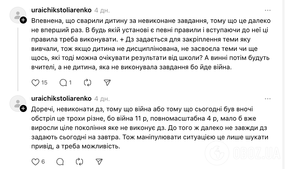 Чи має право вчитель сварити дитину за невиконане домашнє завдання під час війни? Думки українців розділились
