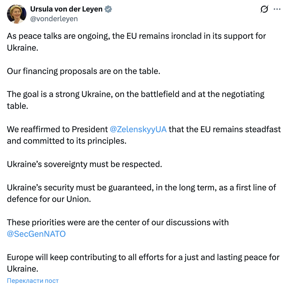 "Украина – первая линия обороны ЕС": в Европе подчеркнули необходимость долгосрочных гарантий безопасности