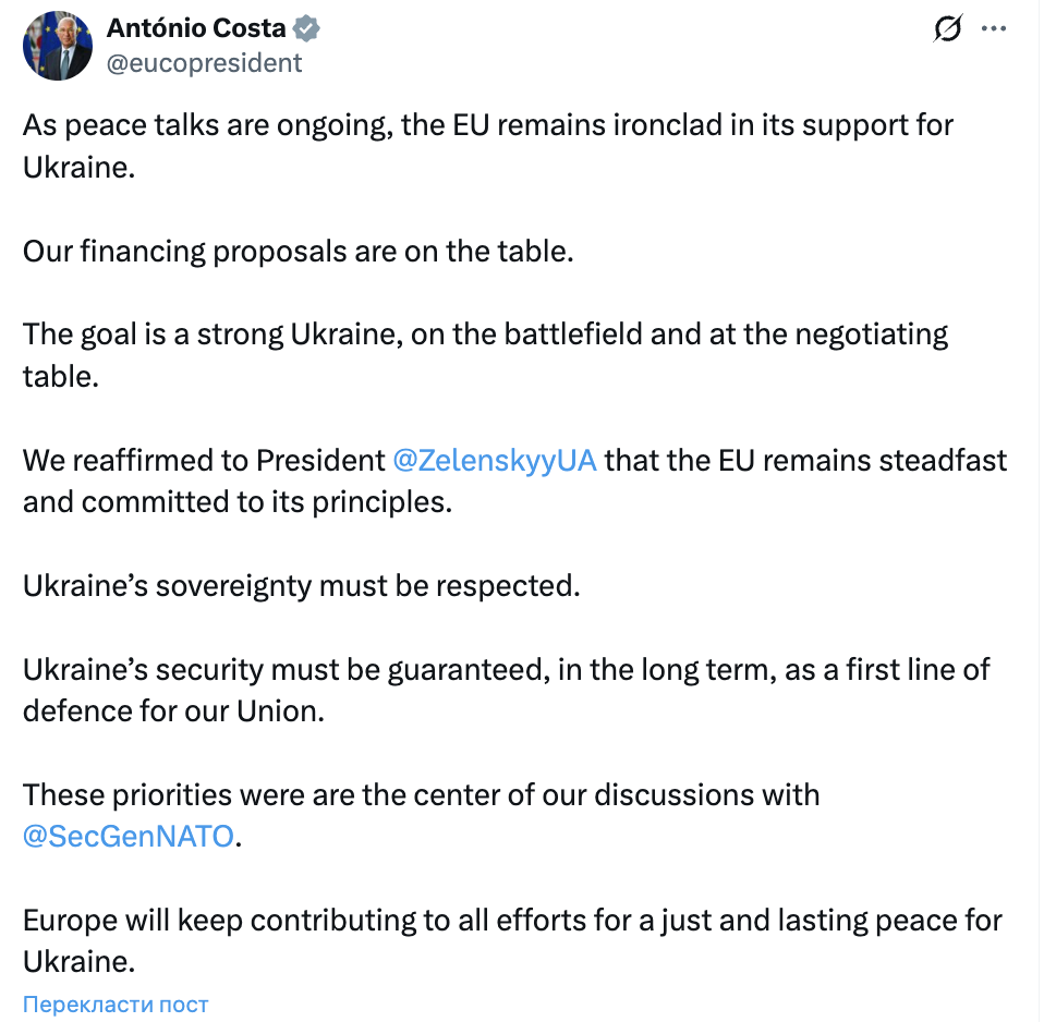 "Украина – первая линия обороны ЕС": в Европе подчеркнули необходимость долгосрочных гарантий безопасности