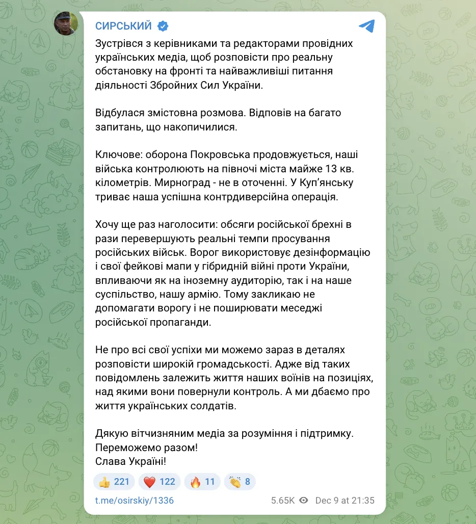 "Объемы российской лжи в разы превосходят реальность": Сырский рассказал о реальном положении дел в Покровске, Мирнограде и Купянске