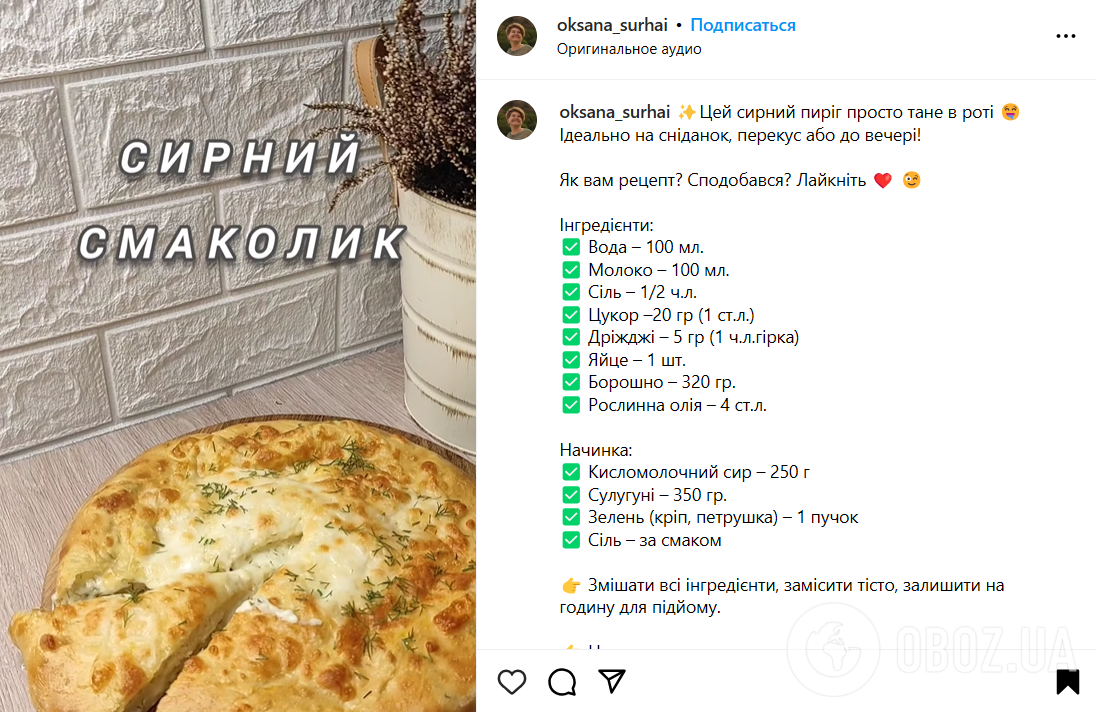 Ленивое хачапури с сыром: как приготовить вкусную выпечку в духовке