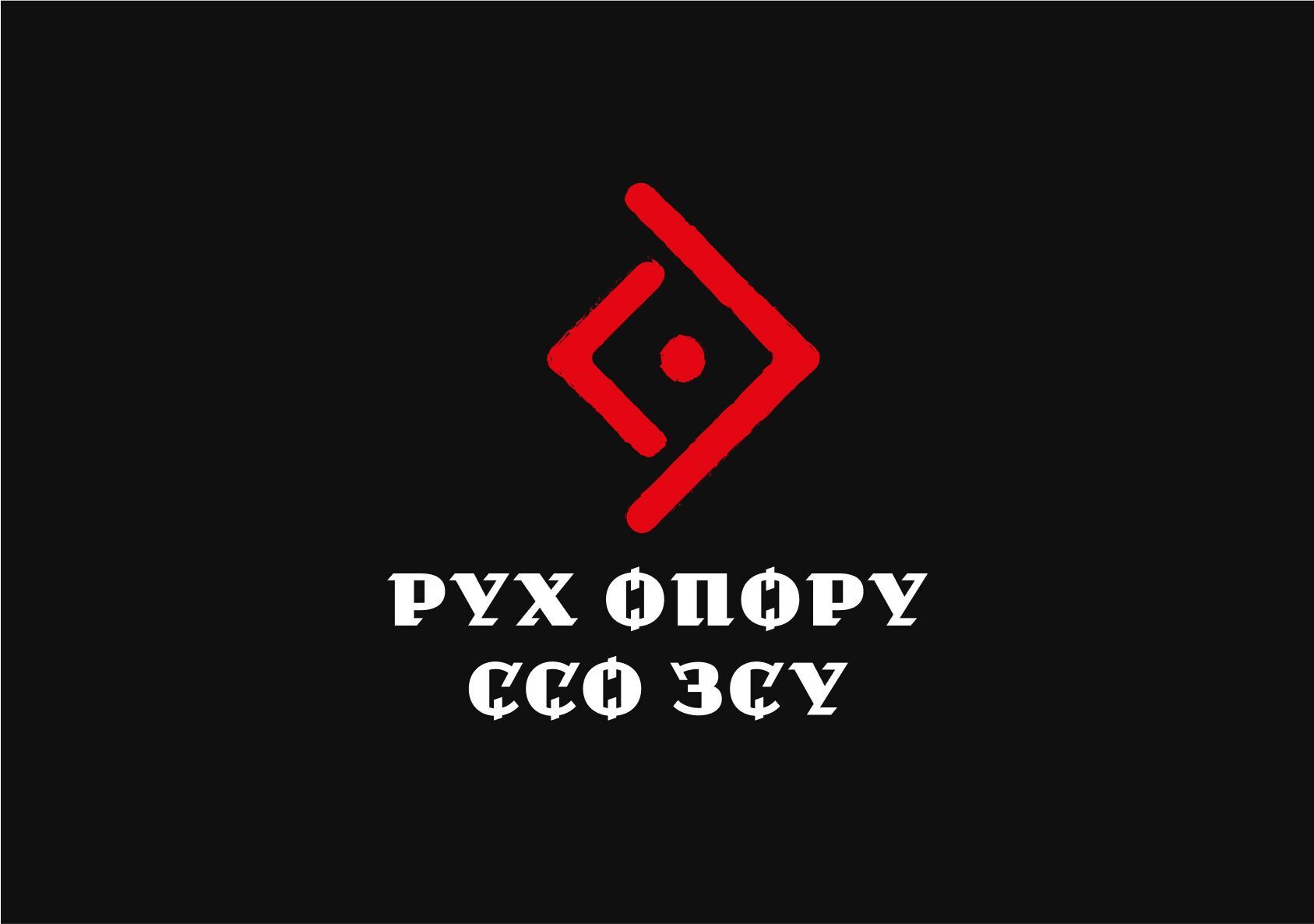 Починається з 24 лютого: у ССО створили особливий календар про Рух опору. Фото
