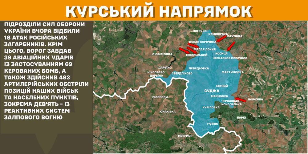 На Покровском направлении защитники остановили 33 штурма агрессора: в Генштабе рассказали о ситуации. Карта