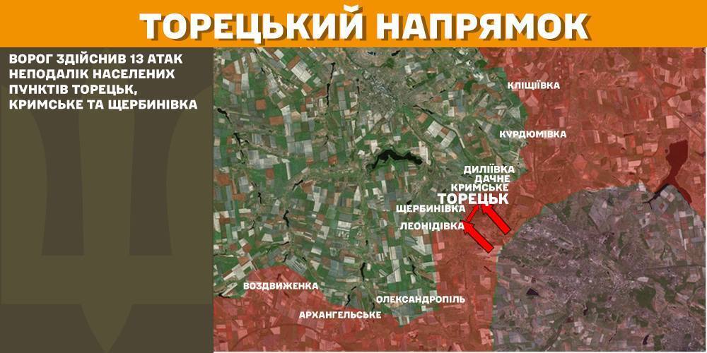 На Покровском направлении защитники остановили 33 штурма агрессора: в Генштабе рассказали о ситуации. Карта