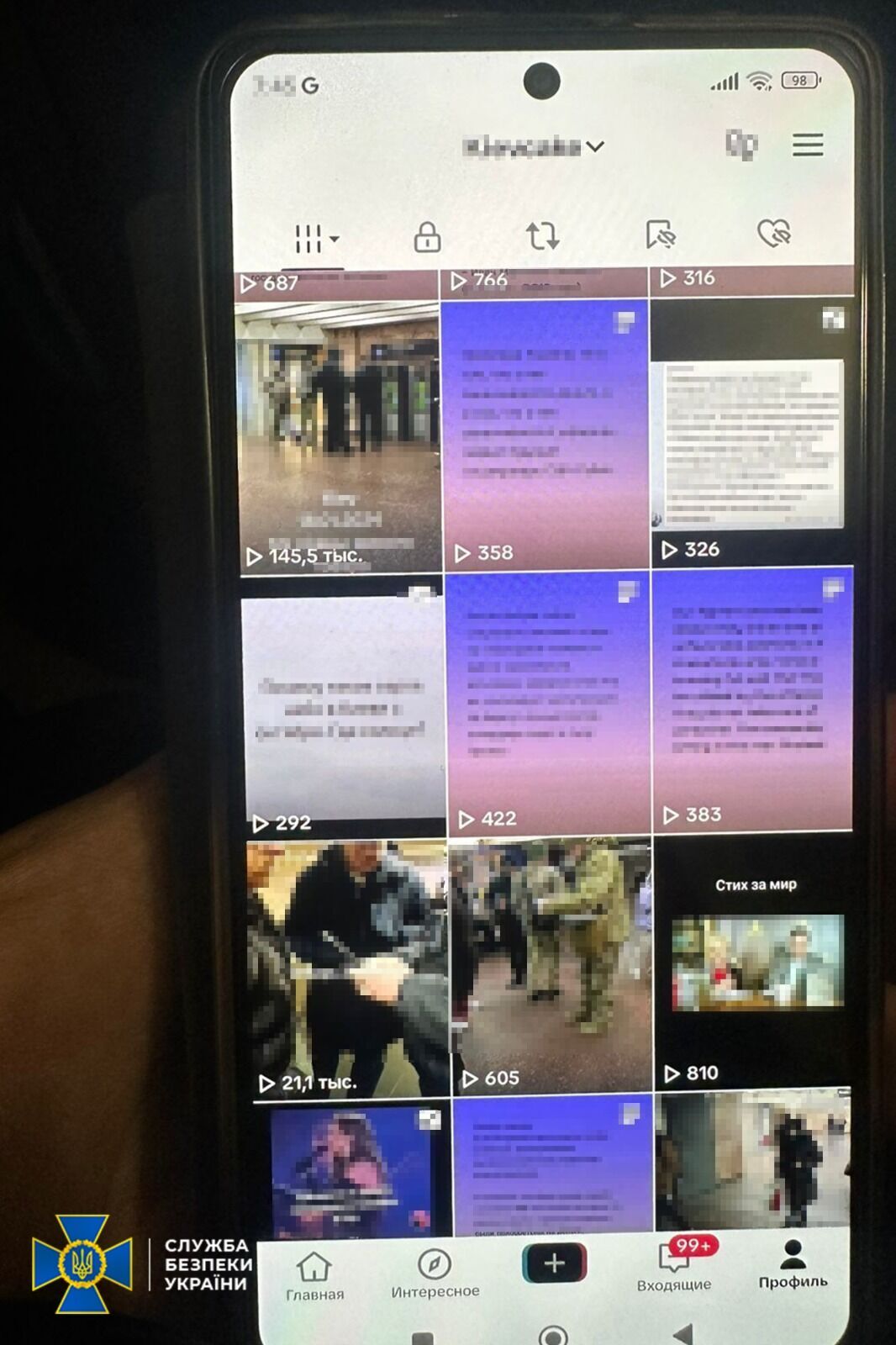 Пытались сорвать мобилизацию и распространяли российскую пропаганду: СБУ разоблачила двух жителей Киева. Фото