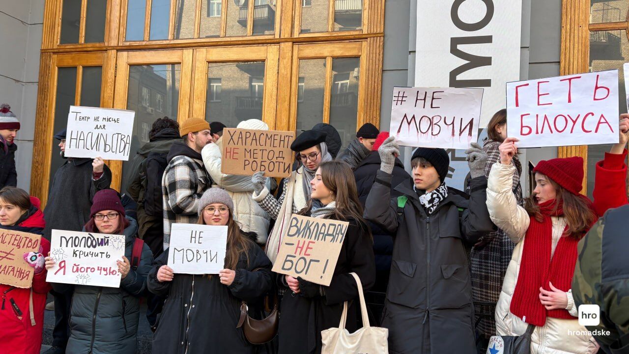"Ні насиллю": у Києві влаштували акцію із вимогою відсторонити керівника Молодого театру Білоуса. Подробиці, фото та відео