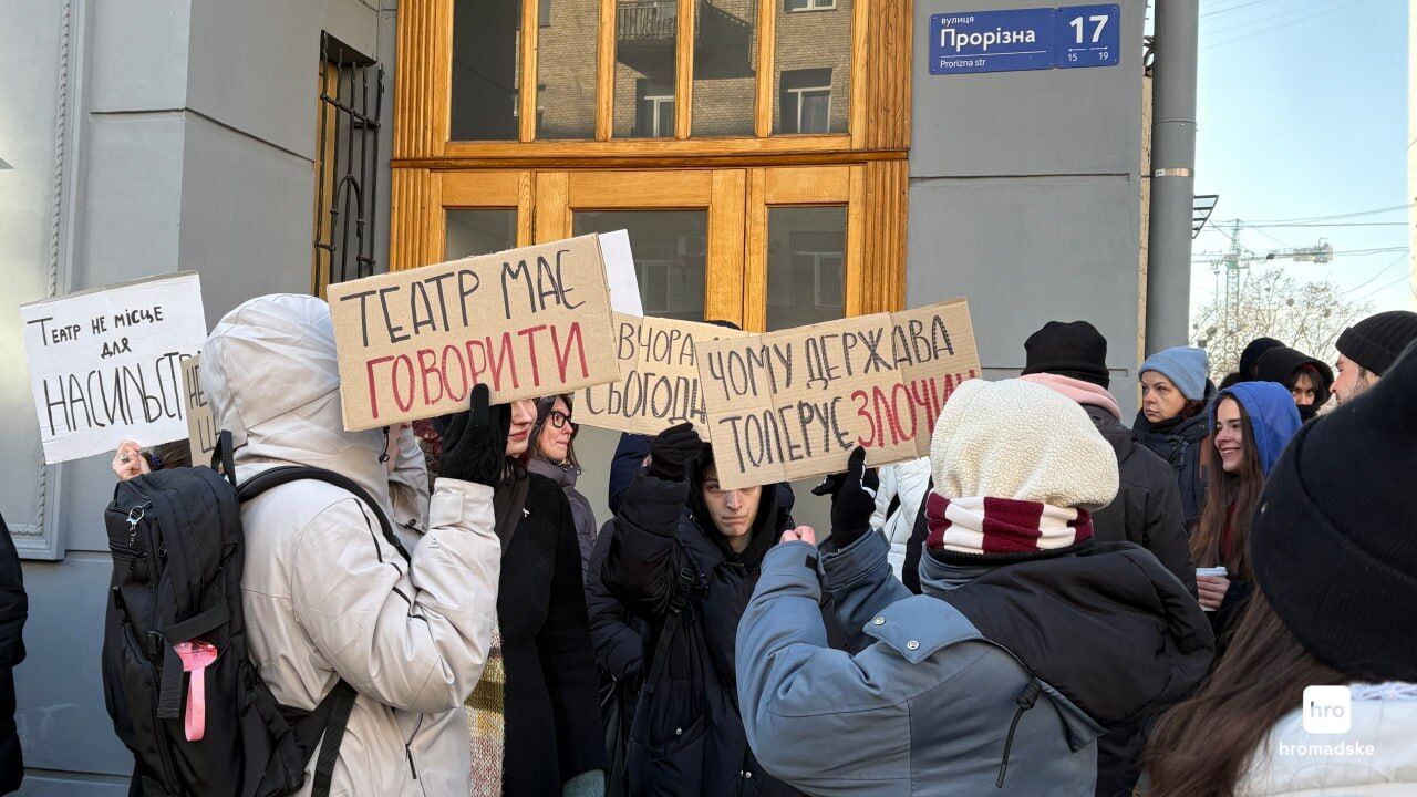 "Ні насиллю": у Києві влаштували акцію із вимогою відсторонити керівника Молодого театру Білоуса. Подробиці, фото та відео