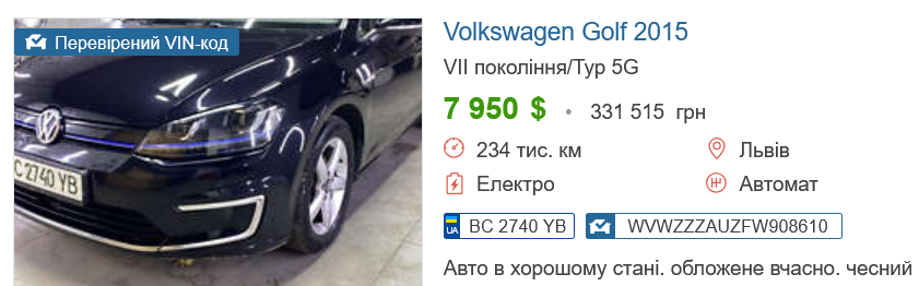 Сколько стоит б/у VOLKSWAGEN Golf в Украине