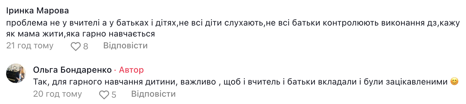 "Батьки навіть у портфель не заглядають": у мережі дискусія, чи винен вчитель у тому, що учні не засвоюють матеріал
