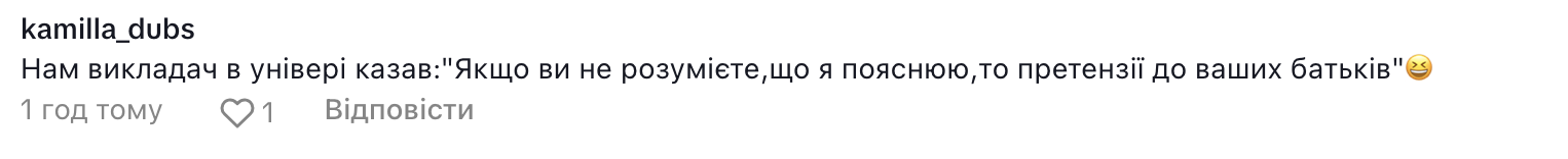 "Батьки навіть у портфель не заглядають": у мережі дискусія, чи винен вчитель у тому, що учні не засвоюють матеріал
