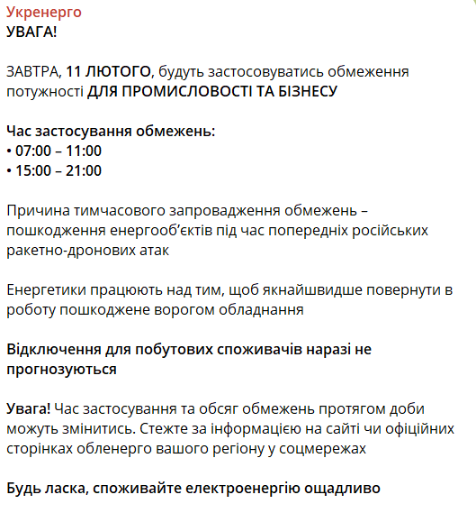 Когда не будет света