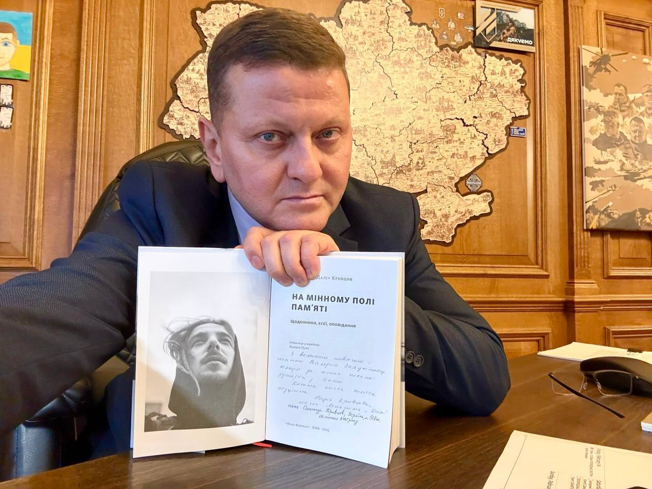 Максим Кривцов – книги Максима Кривцова – Валерий Залужный