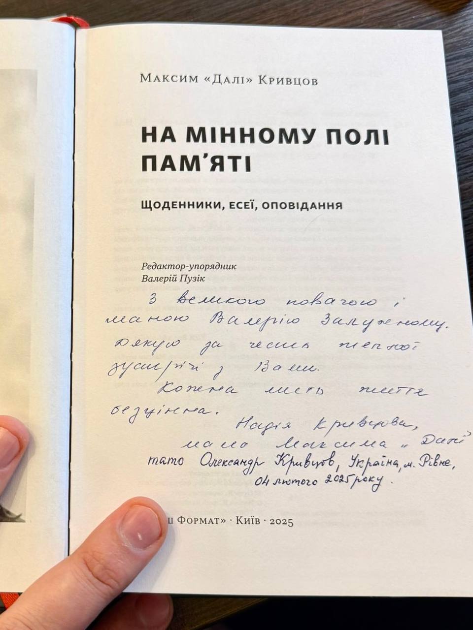 Родители погибшего Максима Кривцова подарили его новую книгу Валерию Залужному