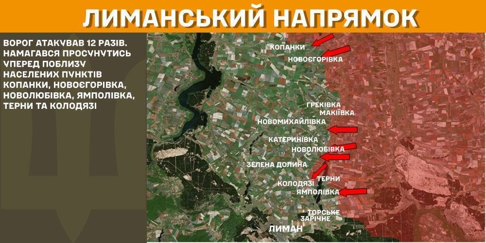 За сутки на фронте произошло 139 боевых столкновений, поражены шесть артсистем врага – Генштаб