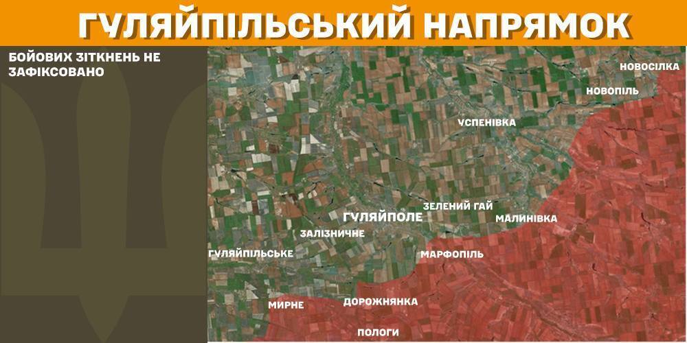 За сутки на фронте произошло 139 боевых столкновений, поражены шесть артсистем врага – Генштаб