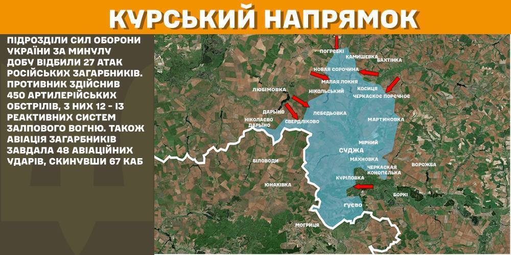 За сутки на фронте произошло 139 боевых столкновений, поражены шесть артсистем врага – Генштаб