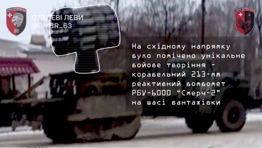 На Лиманском направлении украинские воины уничтожили редкий корабельный бомбомет врага "Смерч-2". Видео