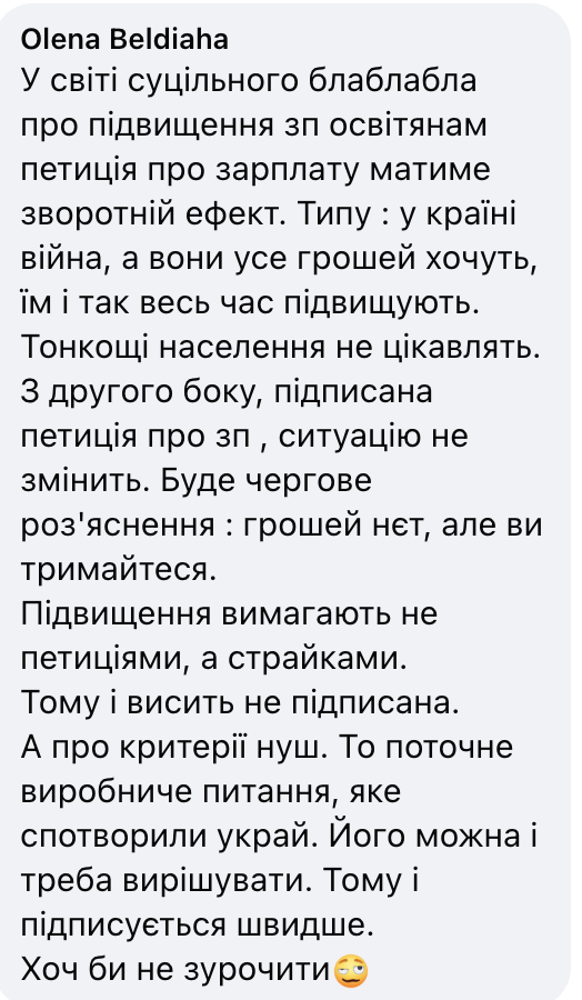 Оцінювання в НУШ хвилює вчителів більше, ніж розмір зарплати? Несподівана тенденція збентежила мережу